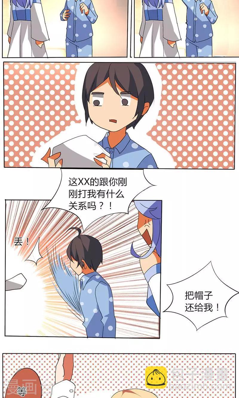 🍣天朝穿越指南 第24话 第8页