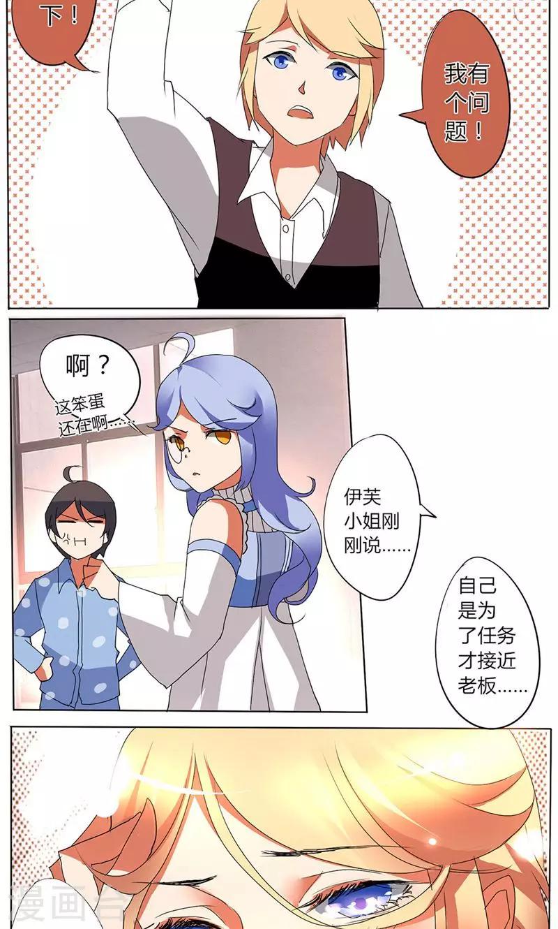 🍣天朝穿越指南 第24话 第9页