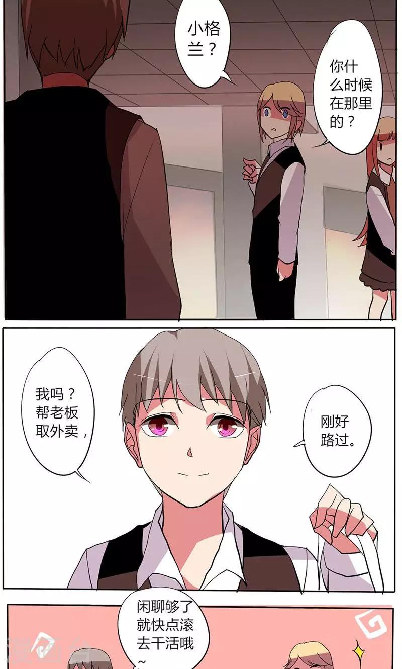 🍣天朝穿越指南 第28话 第10页