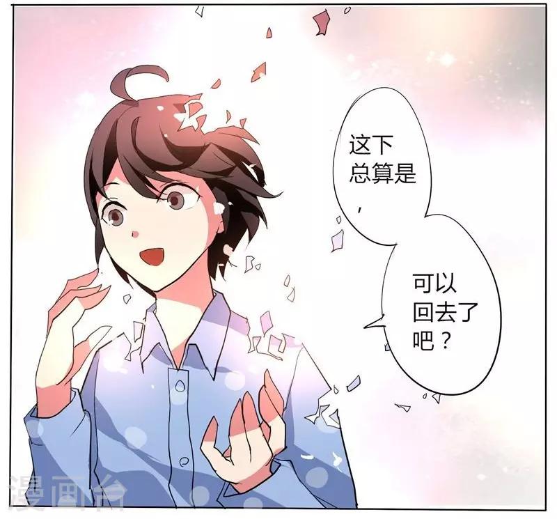 🍣天朝穿越指南 第30话 第11页