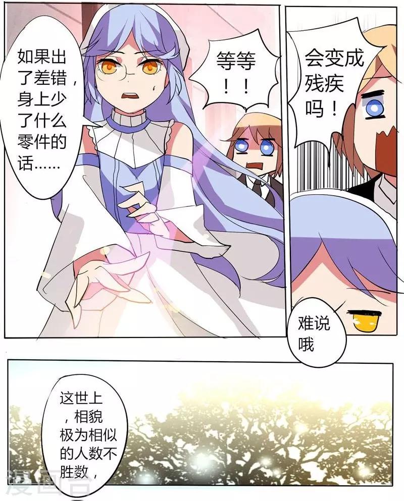🍣天朝穿越指南 第30话 第4页