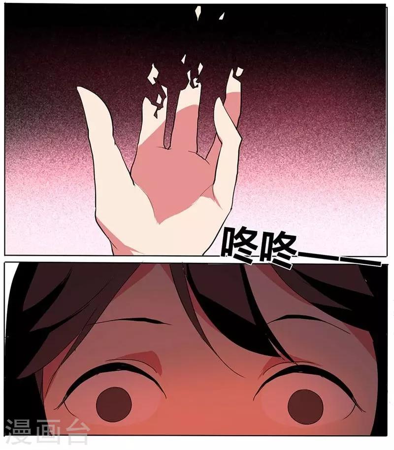 🍣天朝穿越指南 第30话 第6页