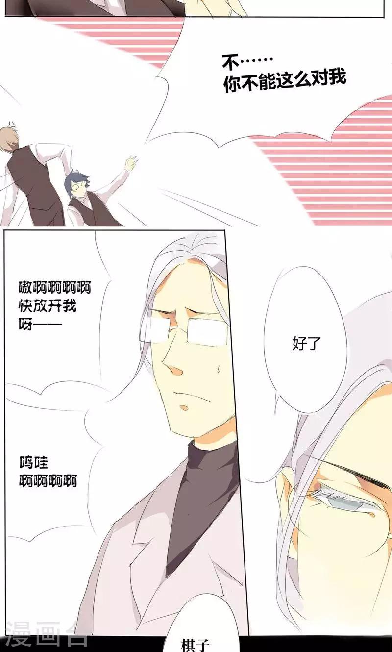 🍣天朝穿越指南 第4话 第6页