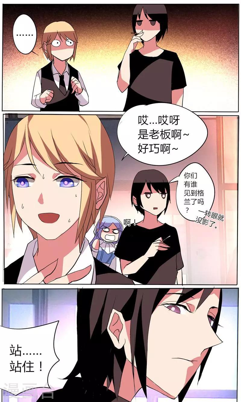 🍣天朝穿越指南 第32话 第1页