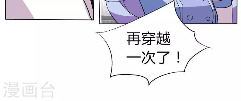 🍣天朝穿越指南 第32话 第10页