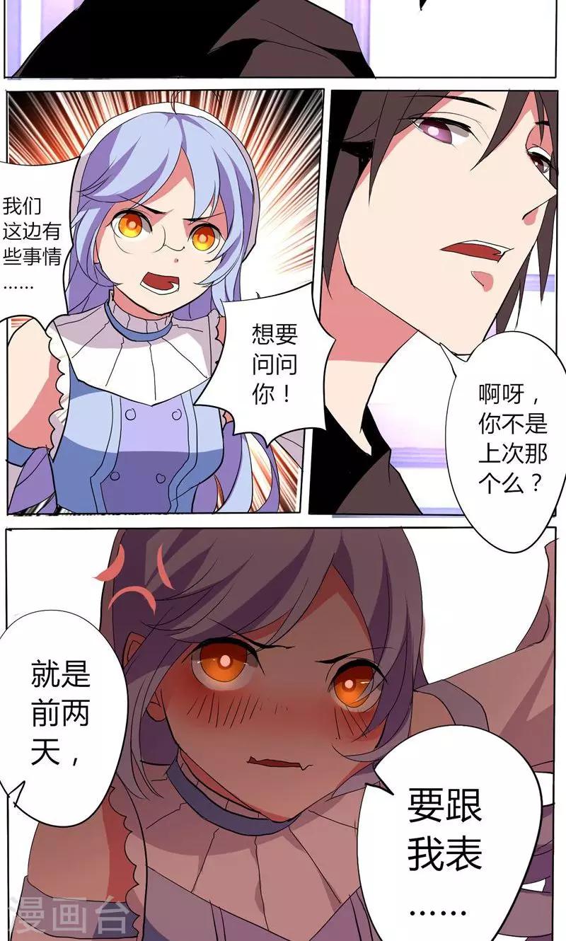 🍣天朝穿越指南 第32话 第2页
