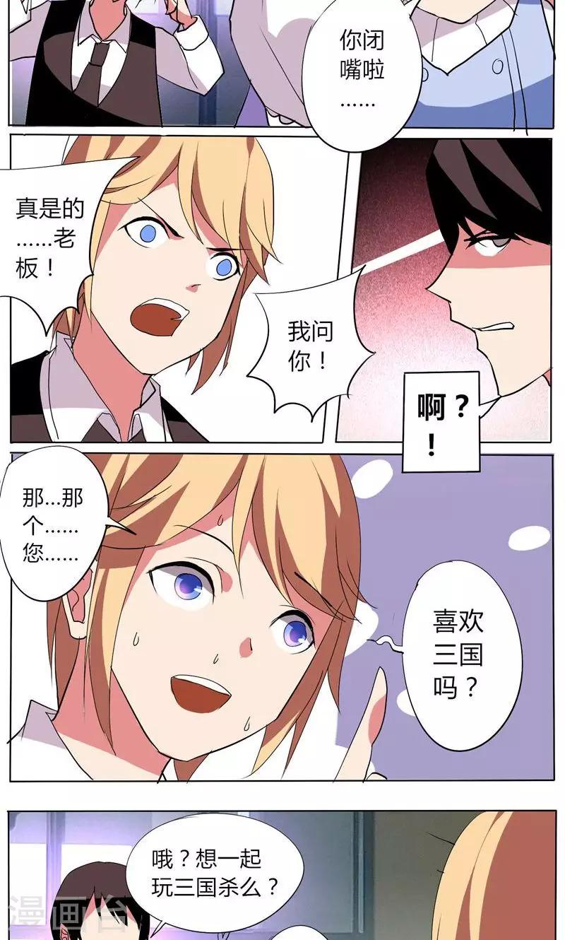🍣天朝穿越指南 第32话 第4页