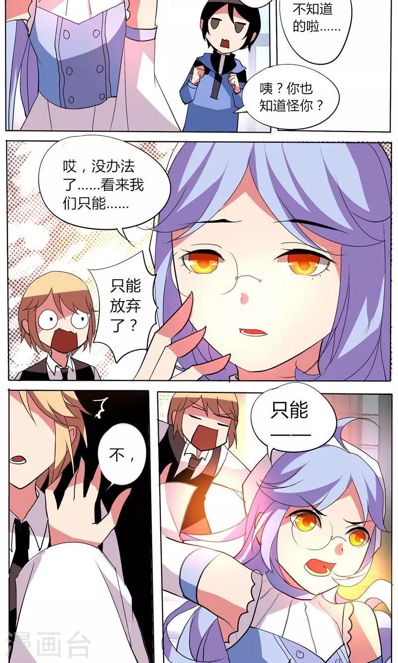 🍣天朝穿越指南 第32话 第9页