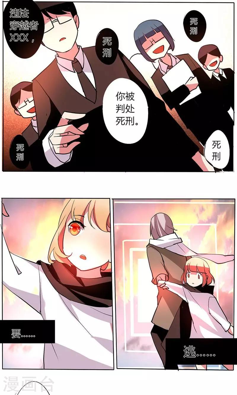 🍣天朝穿越指南 第34话 第6页