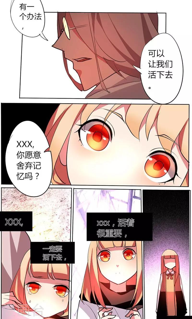 🍣天朝穿越指南 第34话 第7页