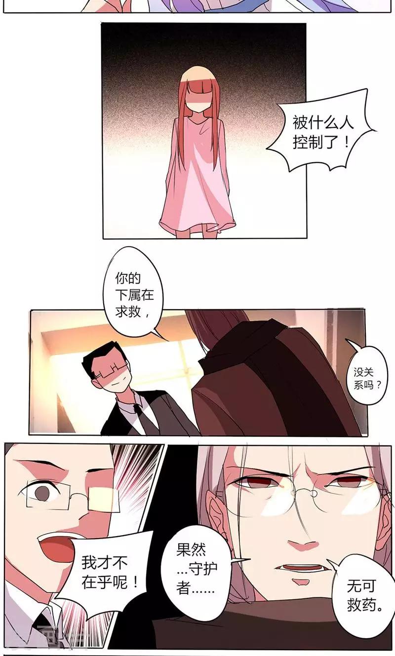 🍣天朝穿越指南 第38话 第4页