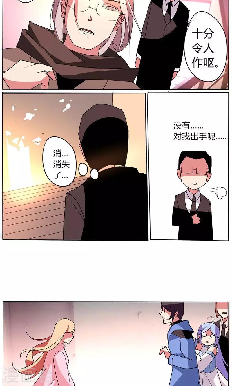🍣天朝穿越指南 第38话 第7页