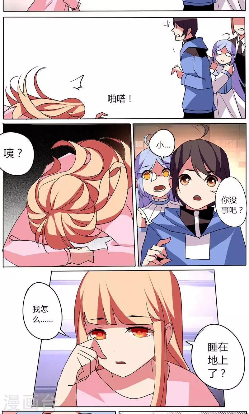 🍣天朝穿越指南 第38话 第8页