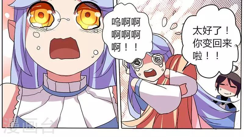 🍣天朝穿越指南 第38话 第9页