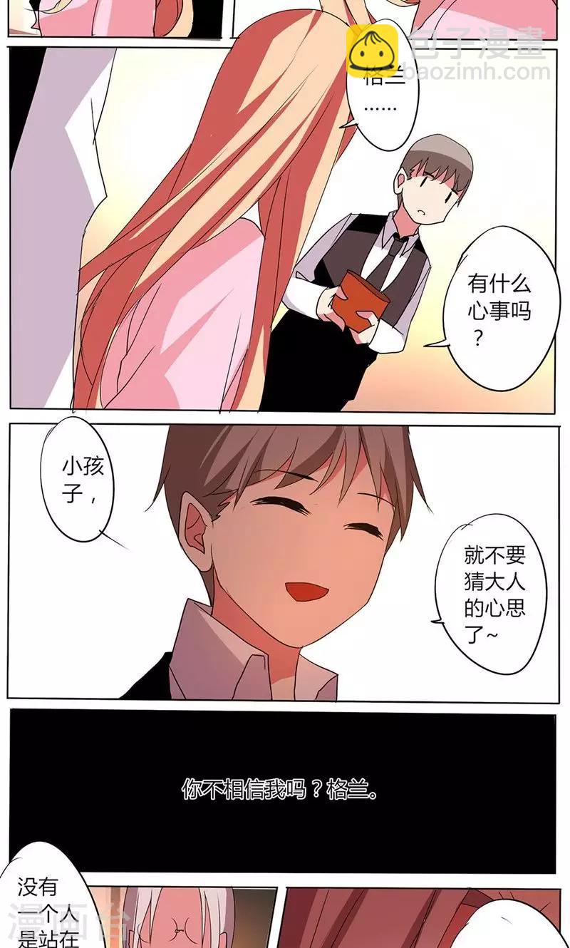 🍣天朝穿越指南 第40话 第11页