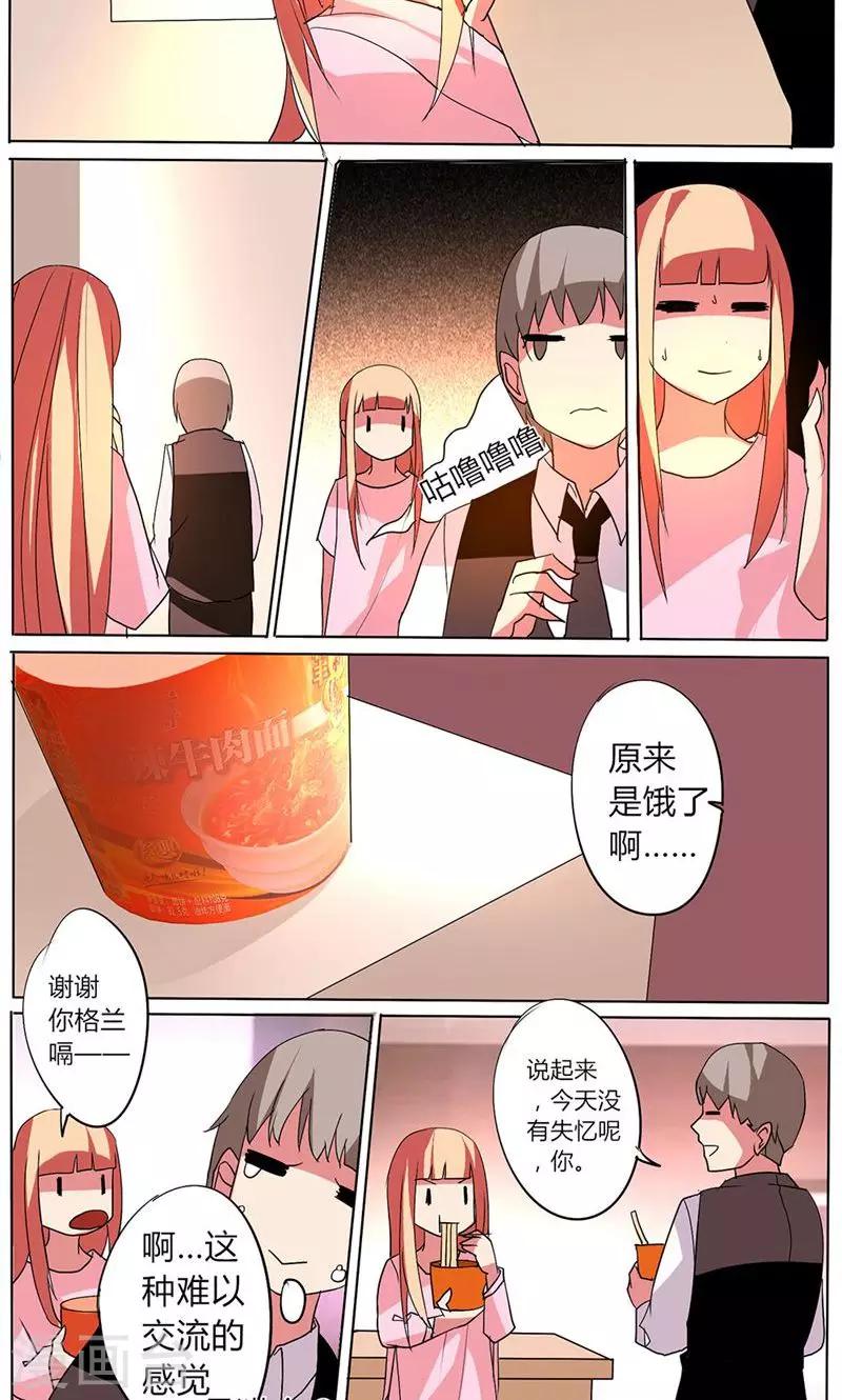 🍣天朝穿越指南 第40话 第7页