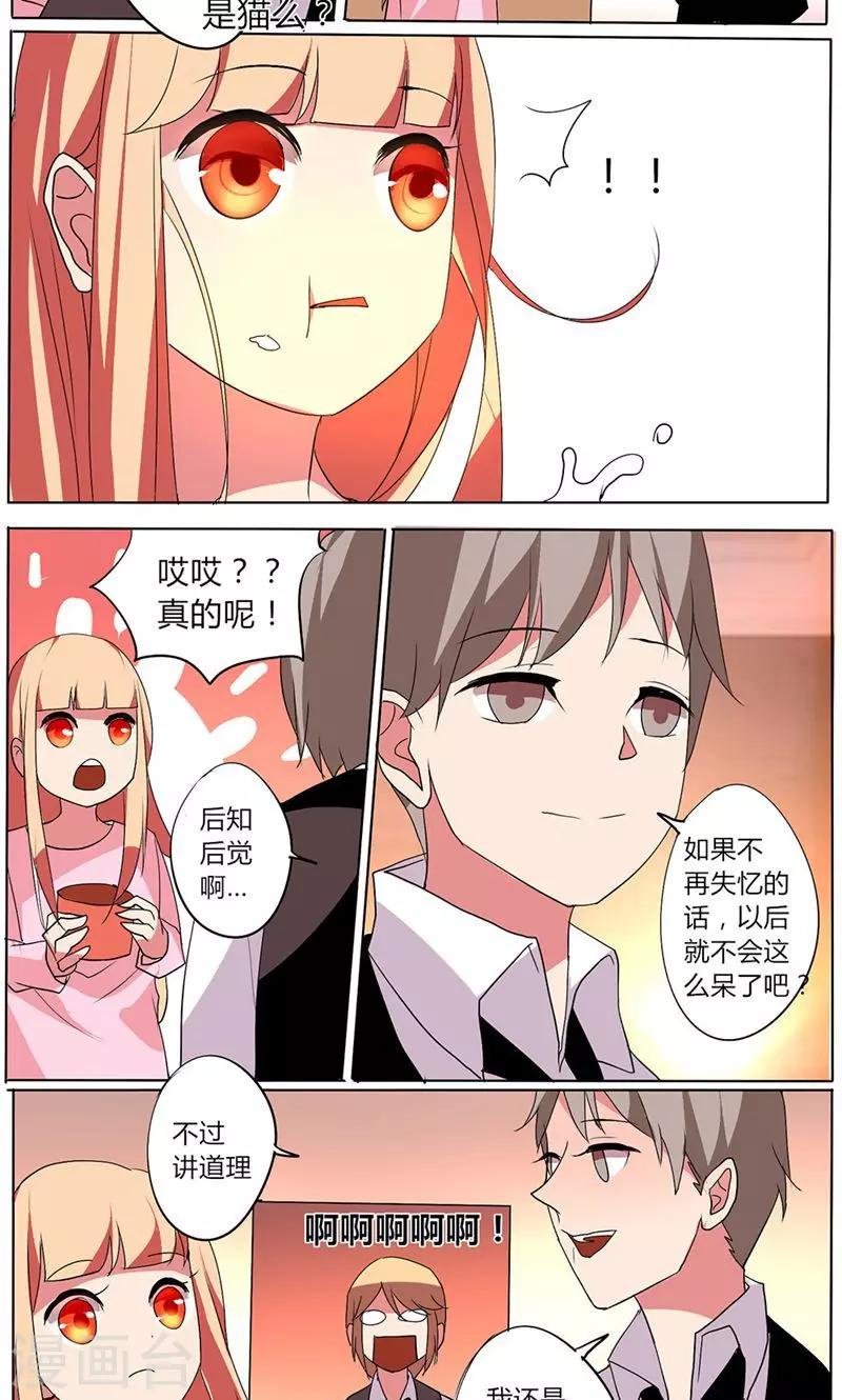 🍣天朝穿越指南 第40话 第8页