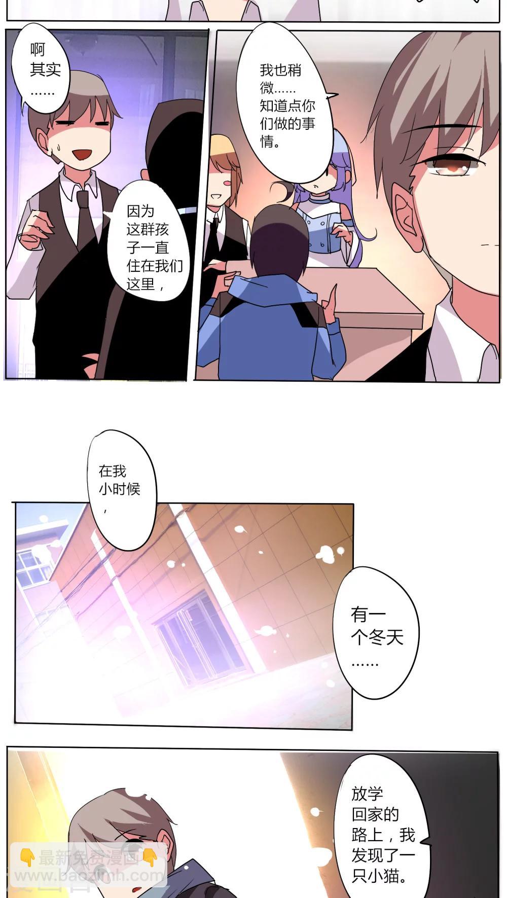 🍣天朝穿越指南 第42话 第2页