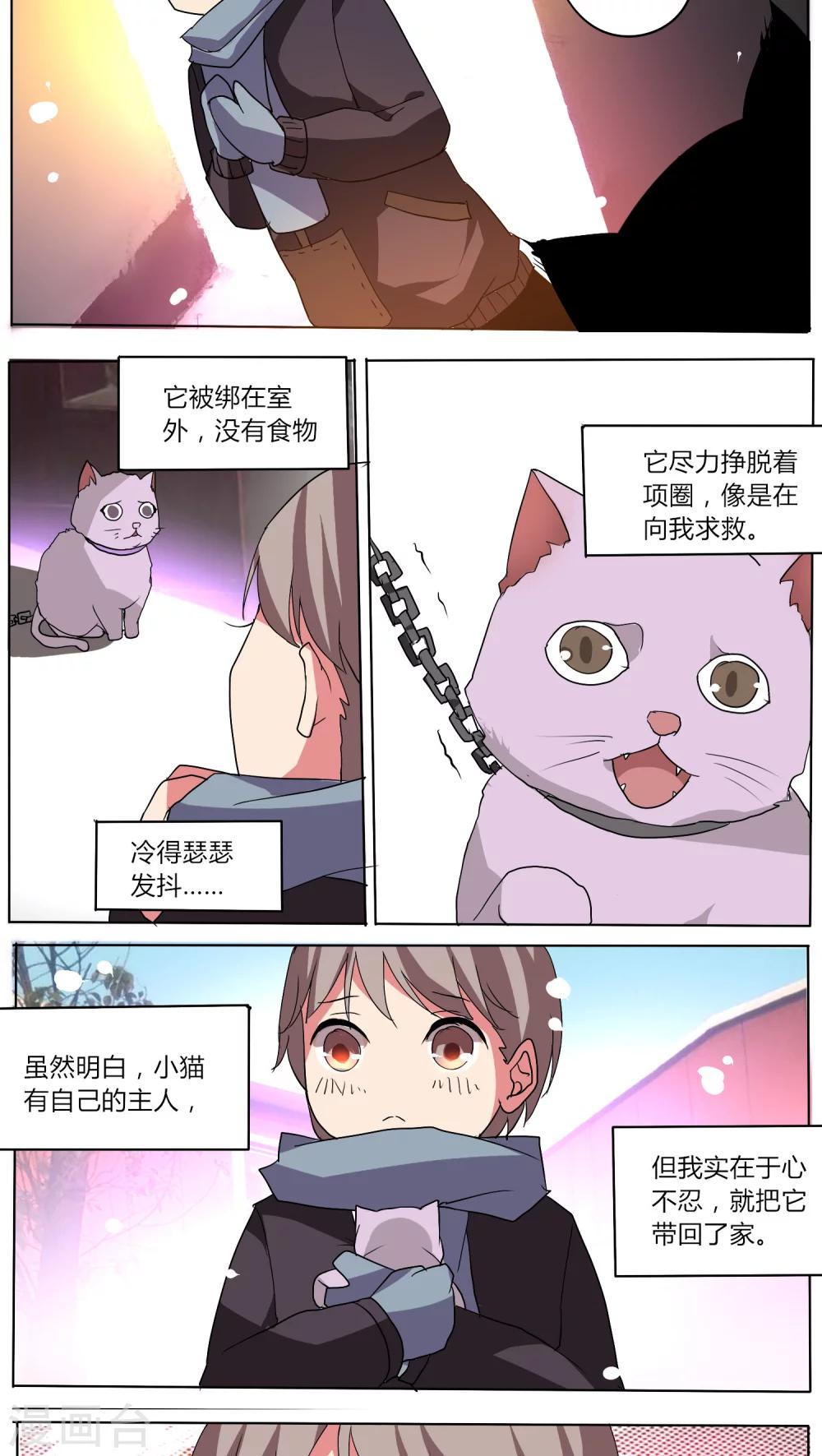 🍣天朝穿越指南 第42话 第3页