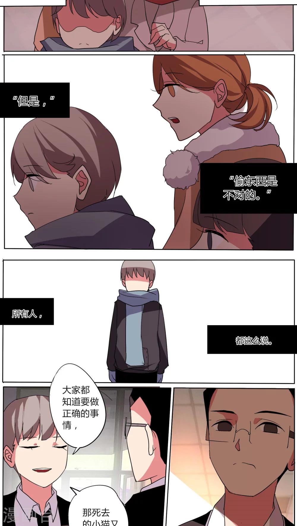 🍣天朝穿越指南 第42话 第5页