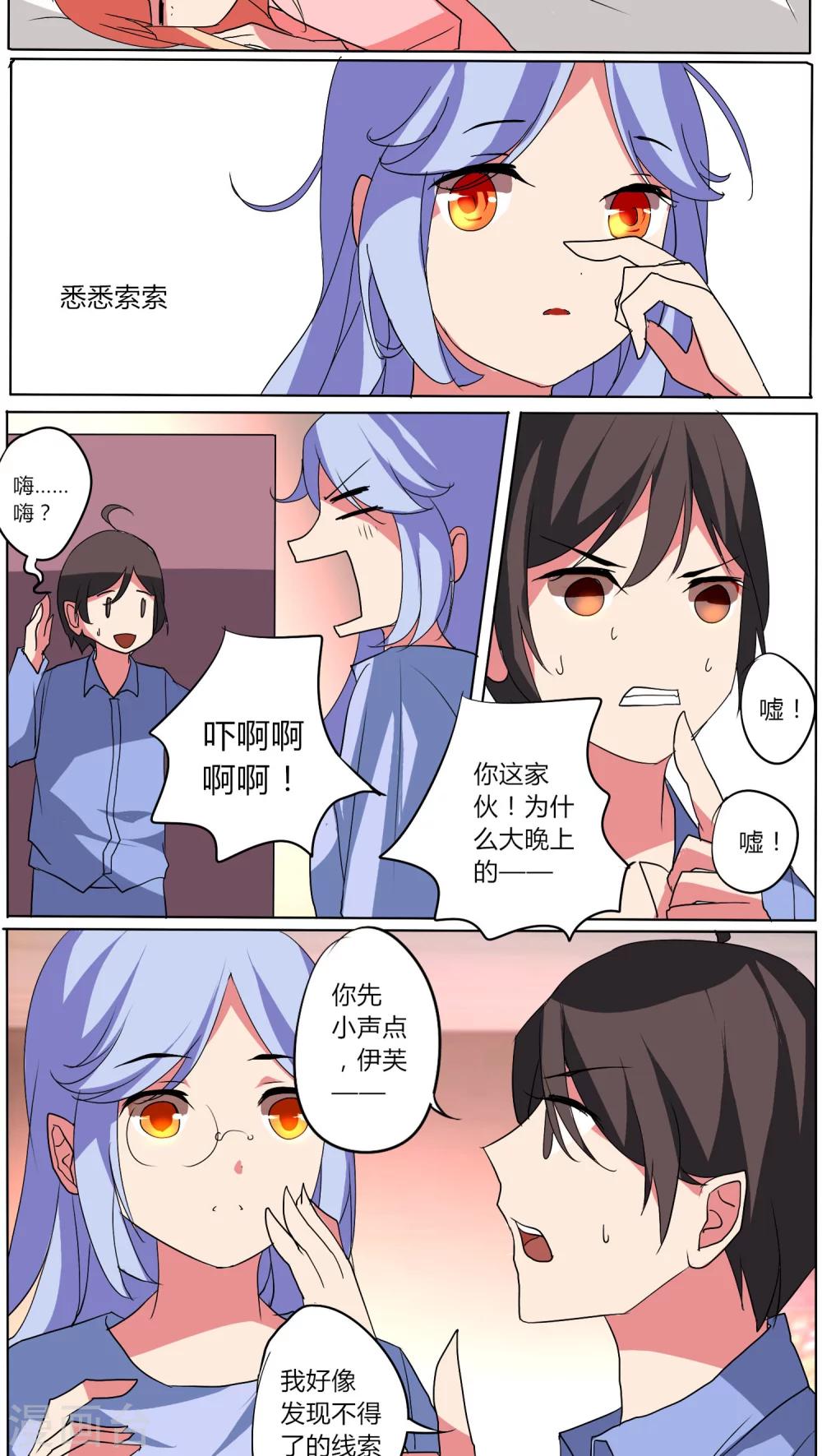 🍣天朝穿越指南 第44话 第7页