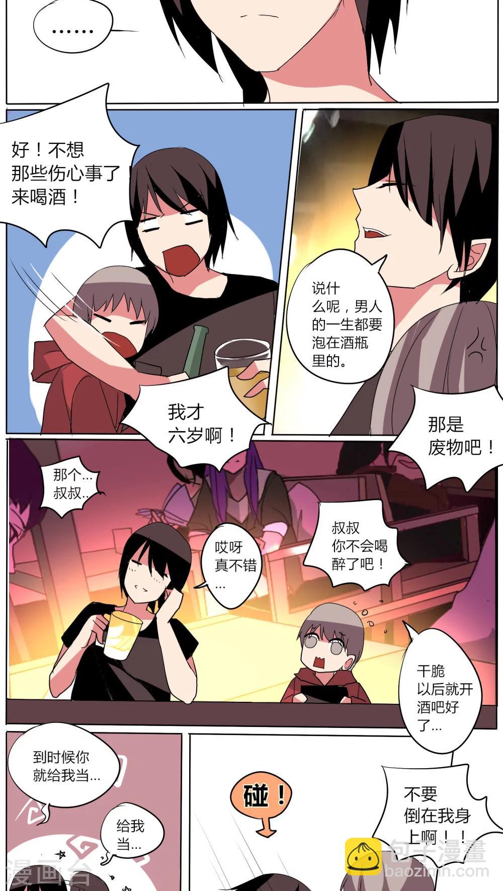 🍣天朝穿越指南 第46话 第11页