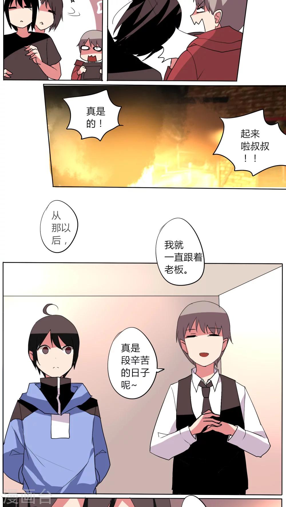 🍣天朝穿越指南 第46话 第12页