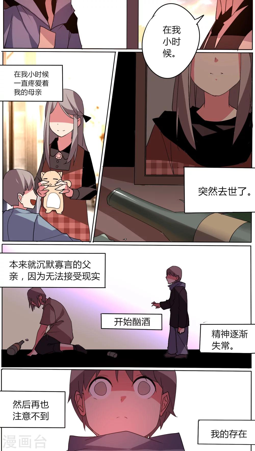 🍣天朝穿越指南 第46话 第4页
