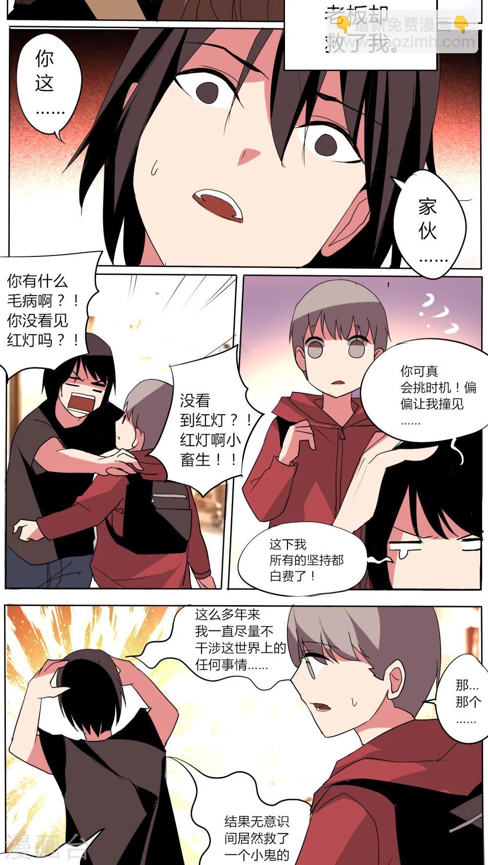 🍣天朝穿越指南 第46话 第8页