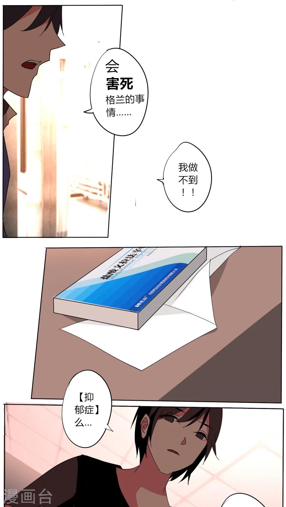 🍣天朝穿越指南 第48话 第8页