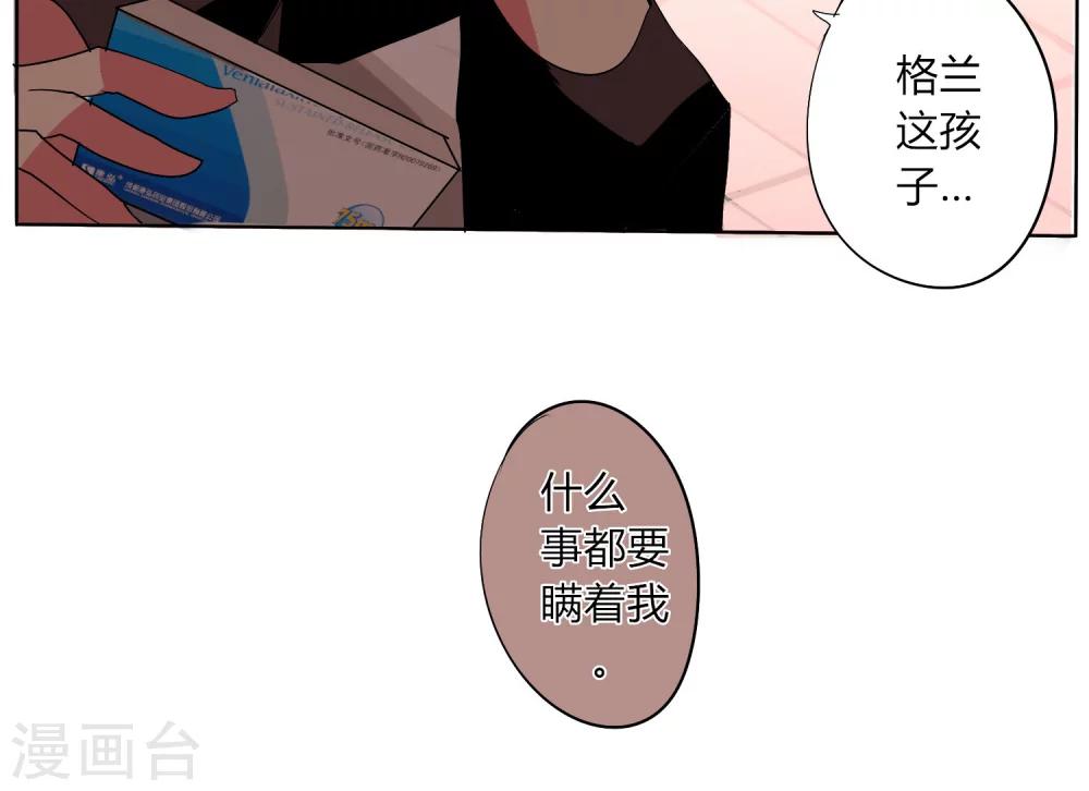🍣天朝穿越指南 第48话 第9页