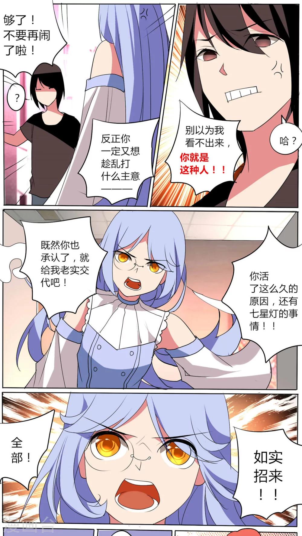 🍣天朝穿越指南 第50话 第1页
