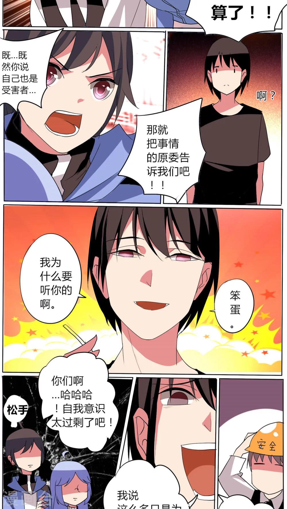 🍣天朝穿越指南 第50话 第4页