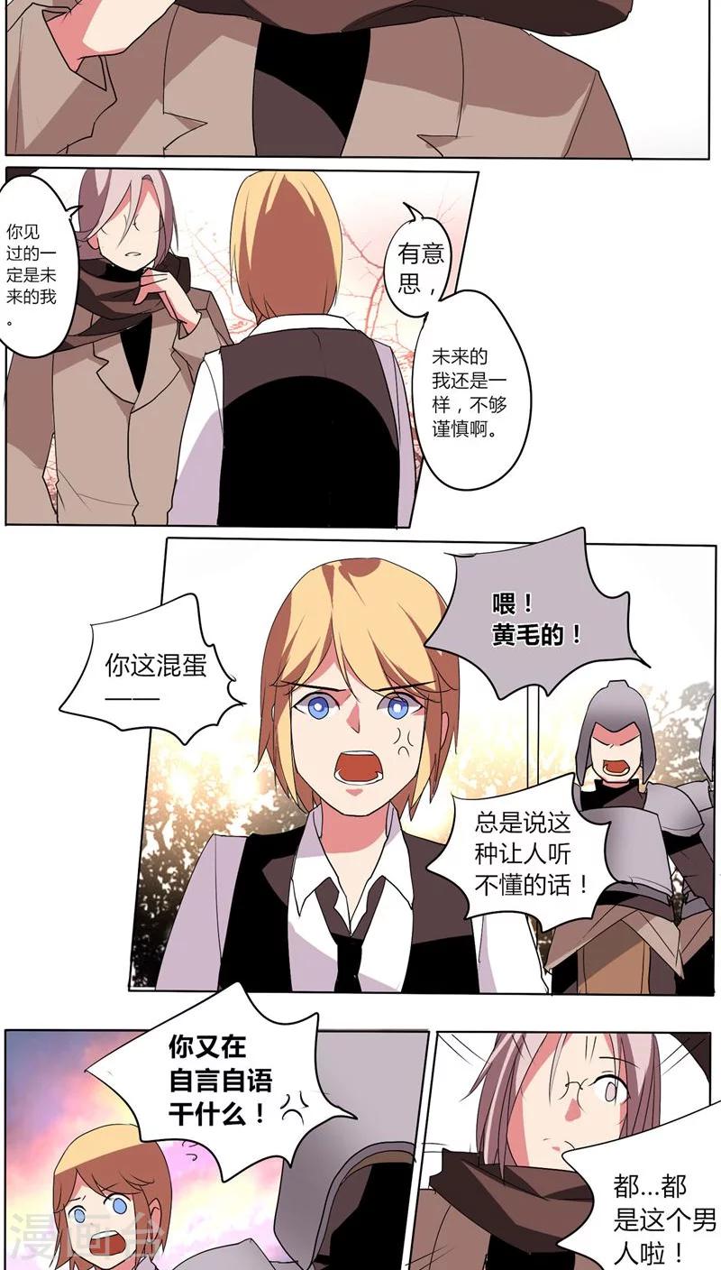 🍣天朝穿越指南 第52话 第4页