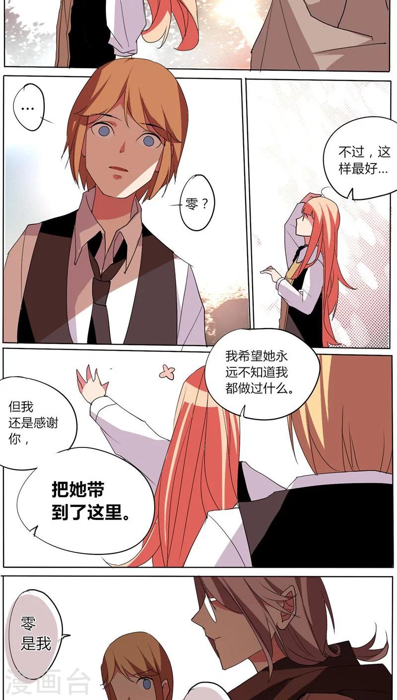 🍣天朝穿越指南 第52话 第7页