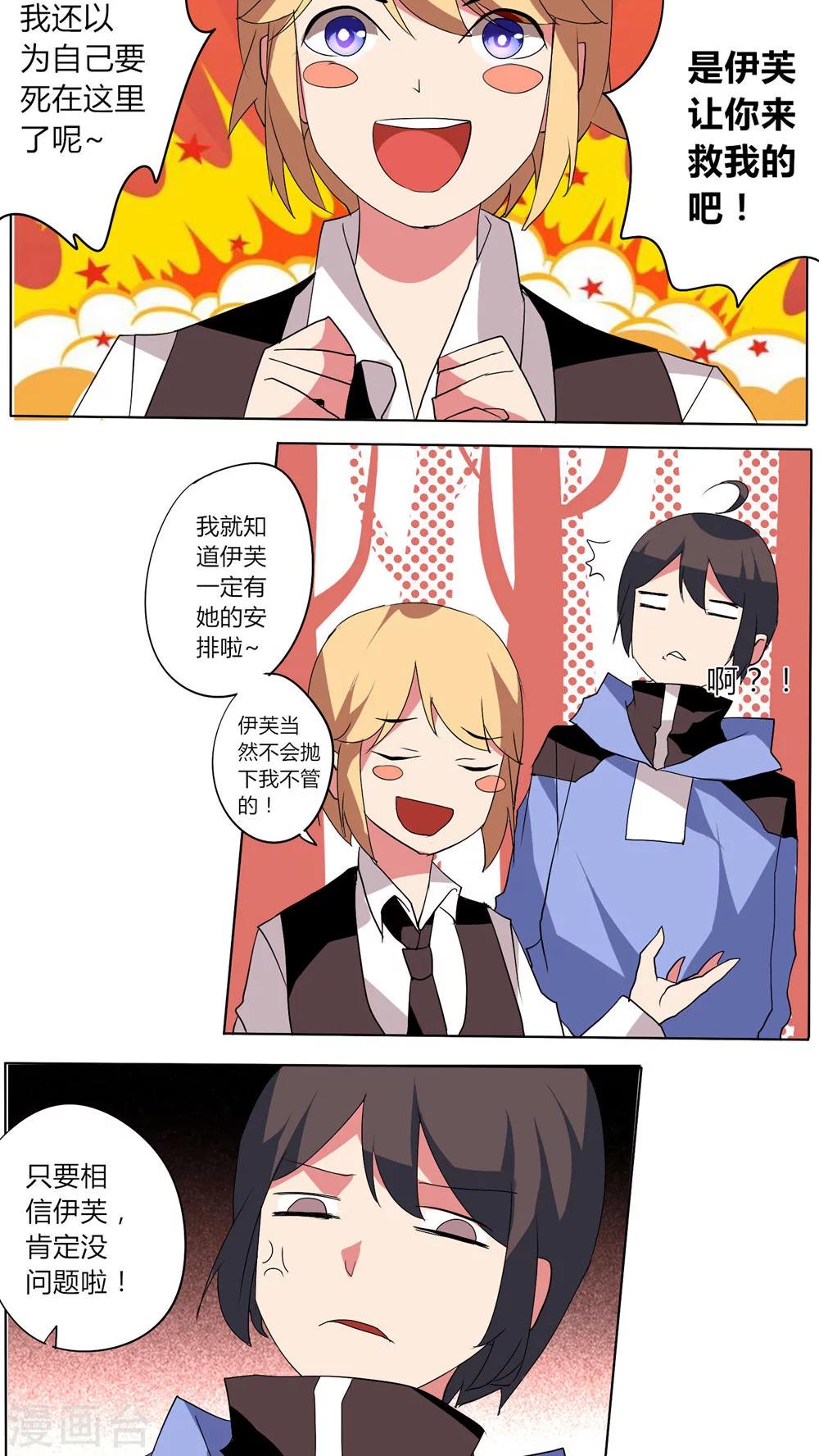 🍣天朝穿越指南 第55话 第6页