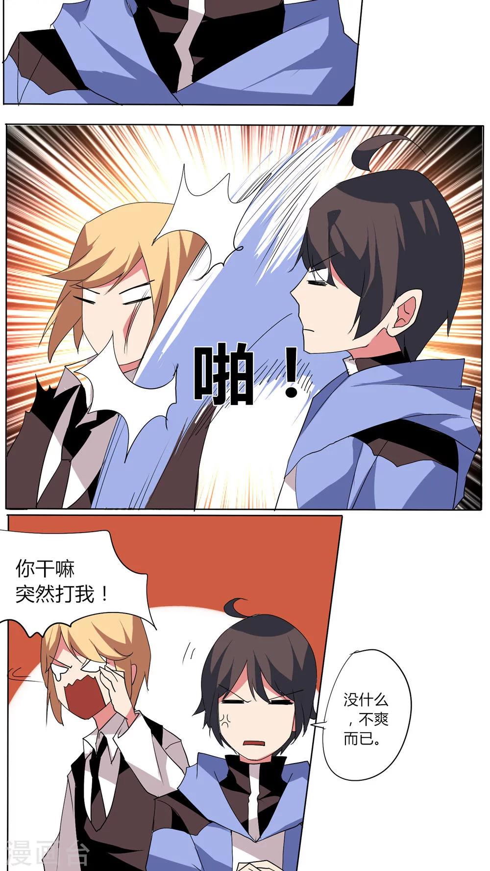 🍣天朝穿越指南 第55话 第7页