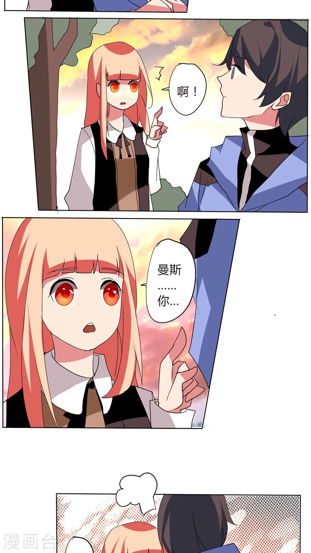 🍣天朝穿越指南 第55话 第8页