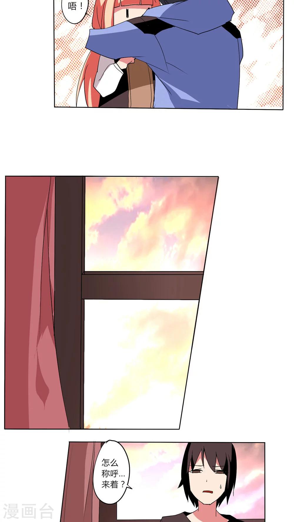 🍣天朝穿越指南 第55话 第9页