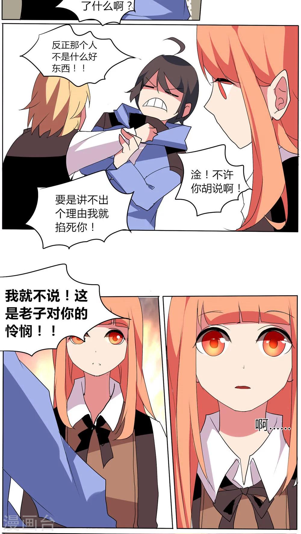 🍣天朝穿越指南 第57话 第9页