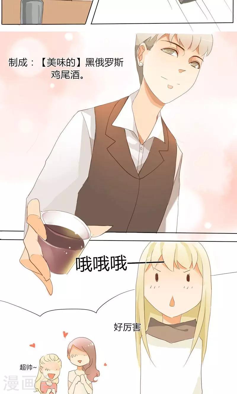 🍣天朝穿越指南 第8话 第2页