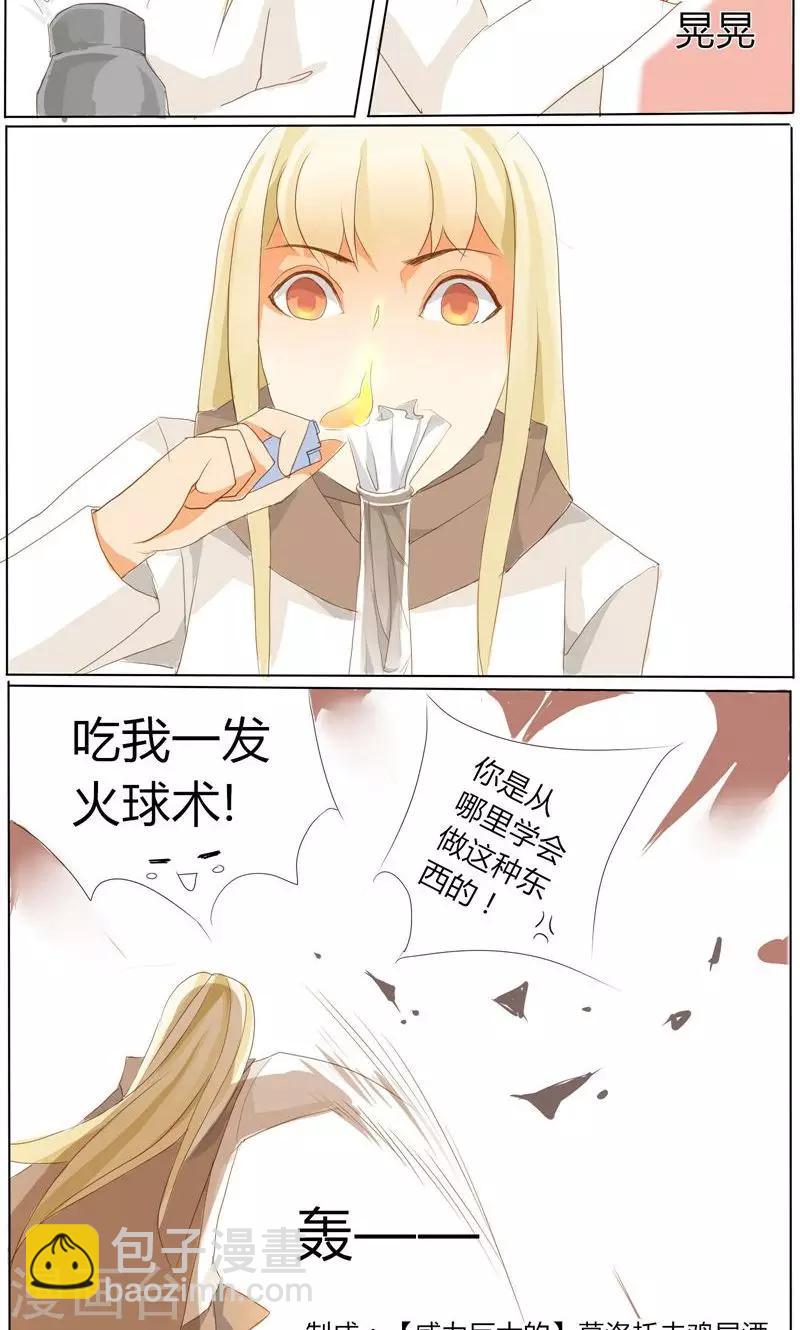 🍣天朝穿越指南 第8话 第4页