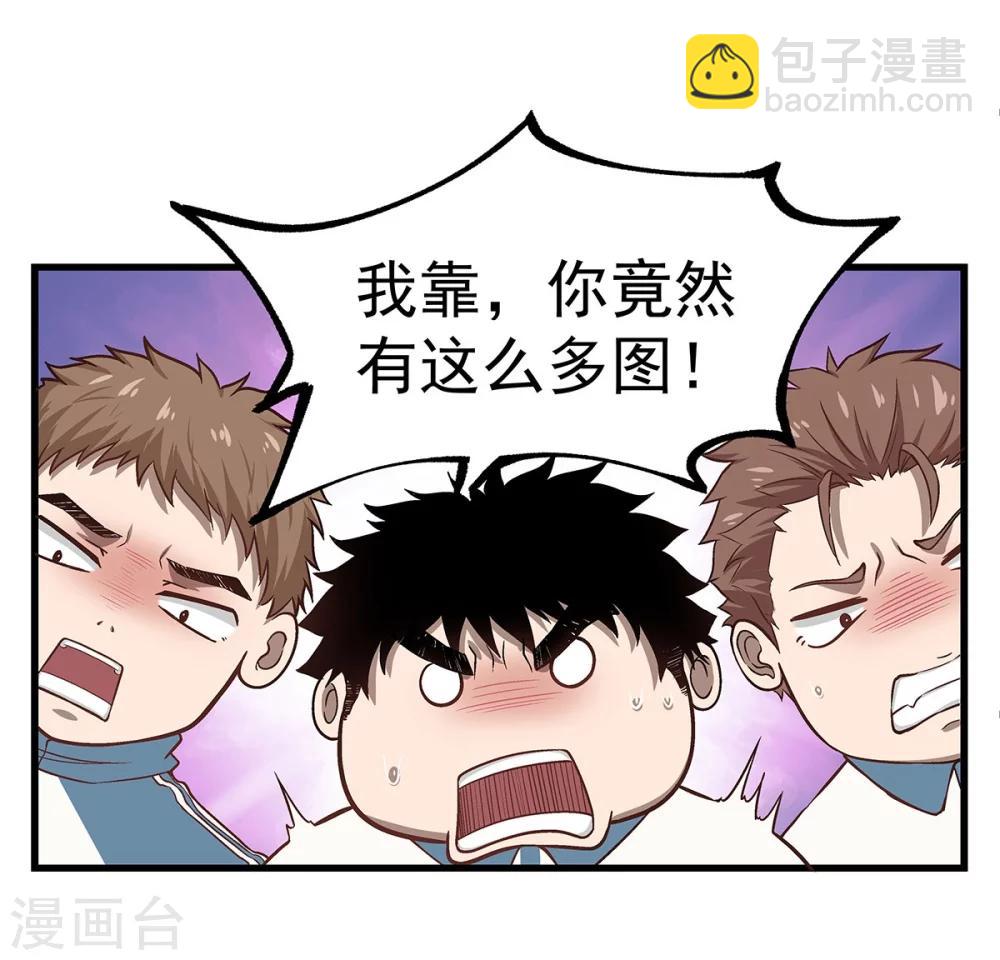 第2话 龙存在的证据-第2话