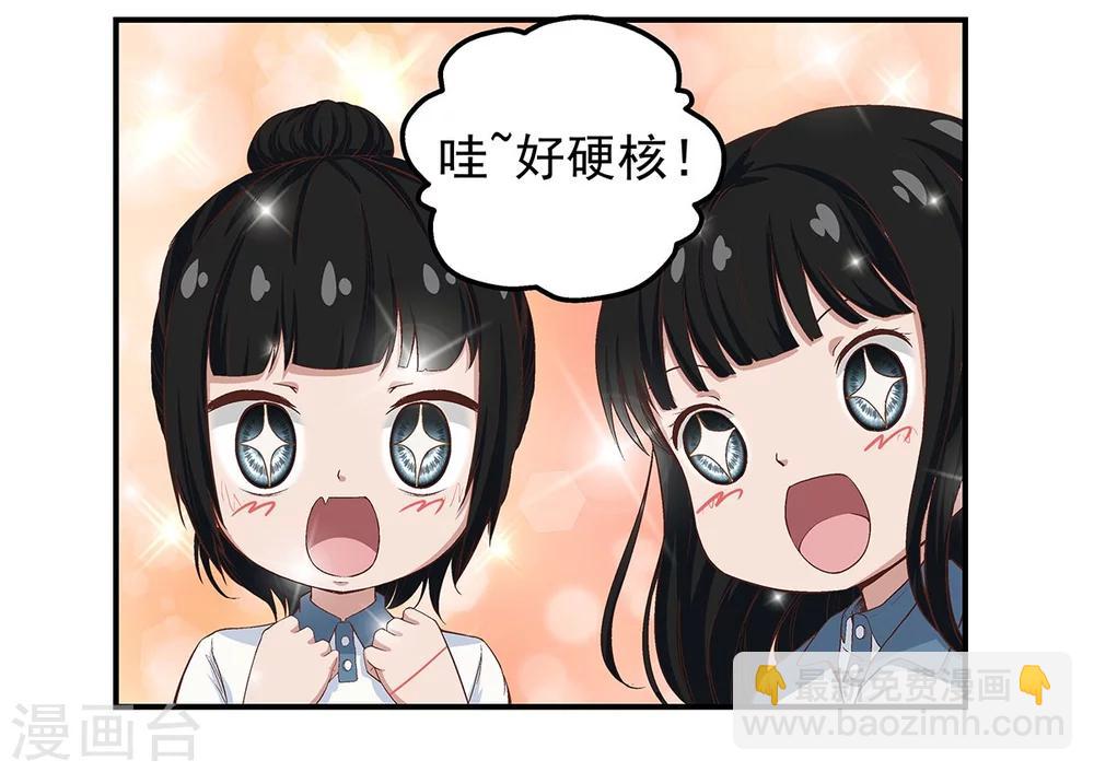 第2话 龙存在的证据-第2话