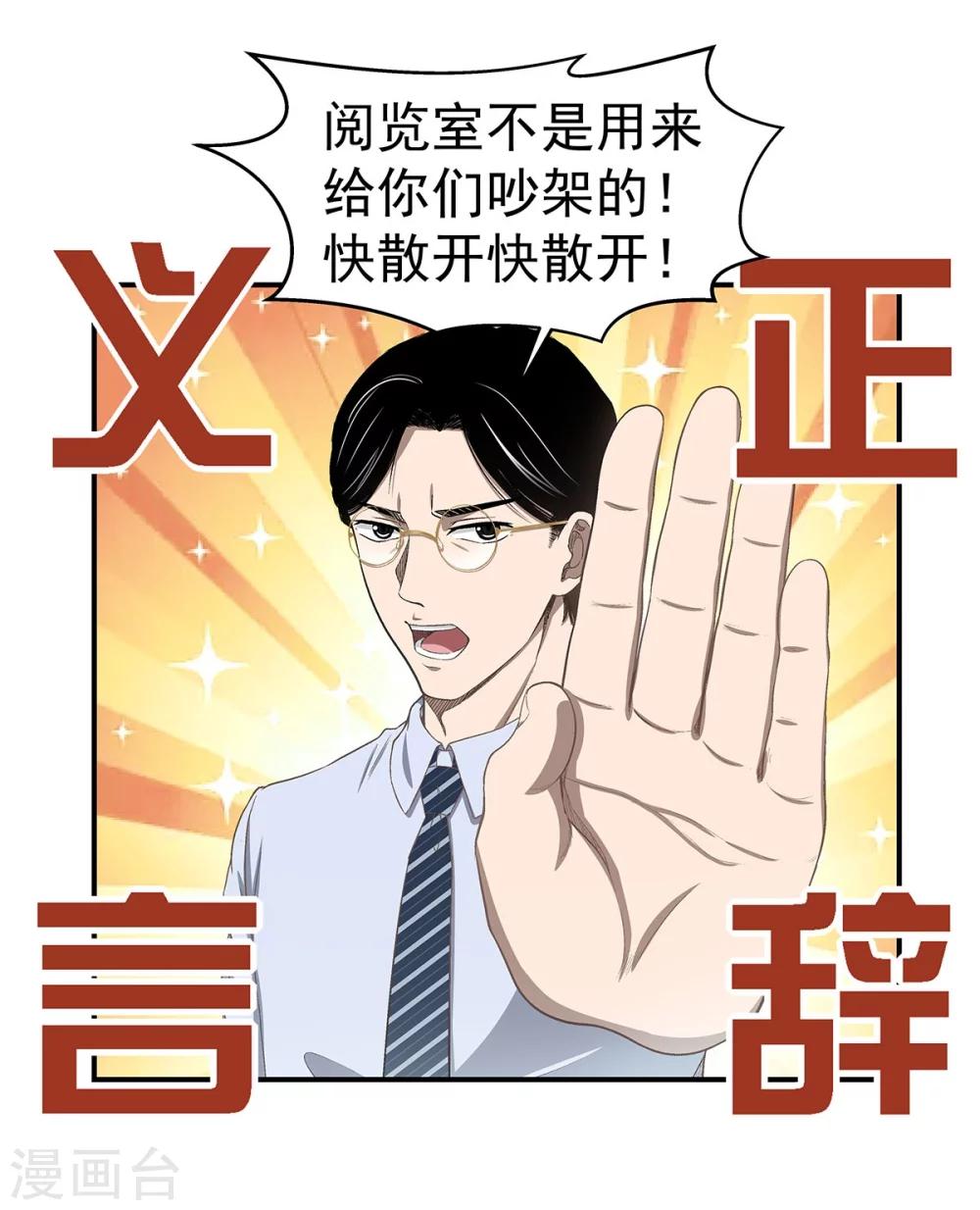 第2话 龙存在的证据-第2话