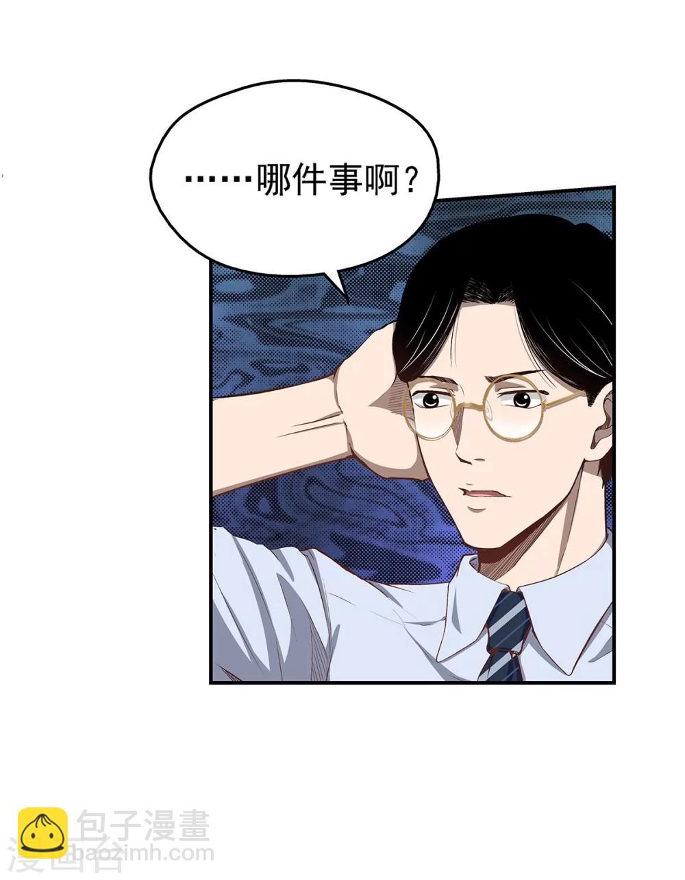 第2话 龙存在的证据-第2话