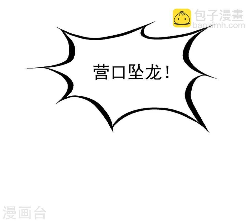 第2话 龙存在的证据-第2话