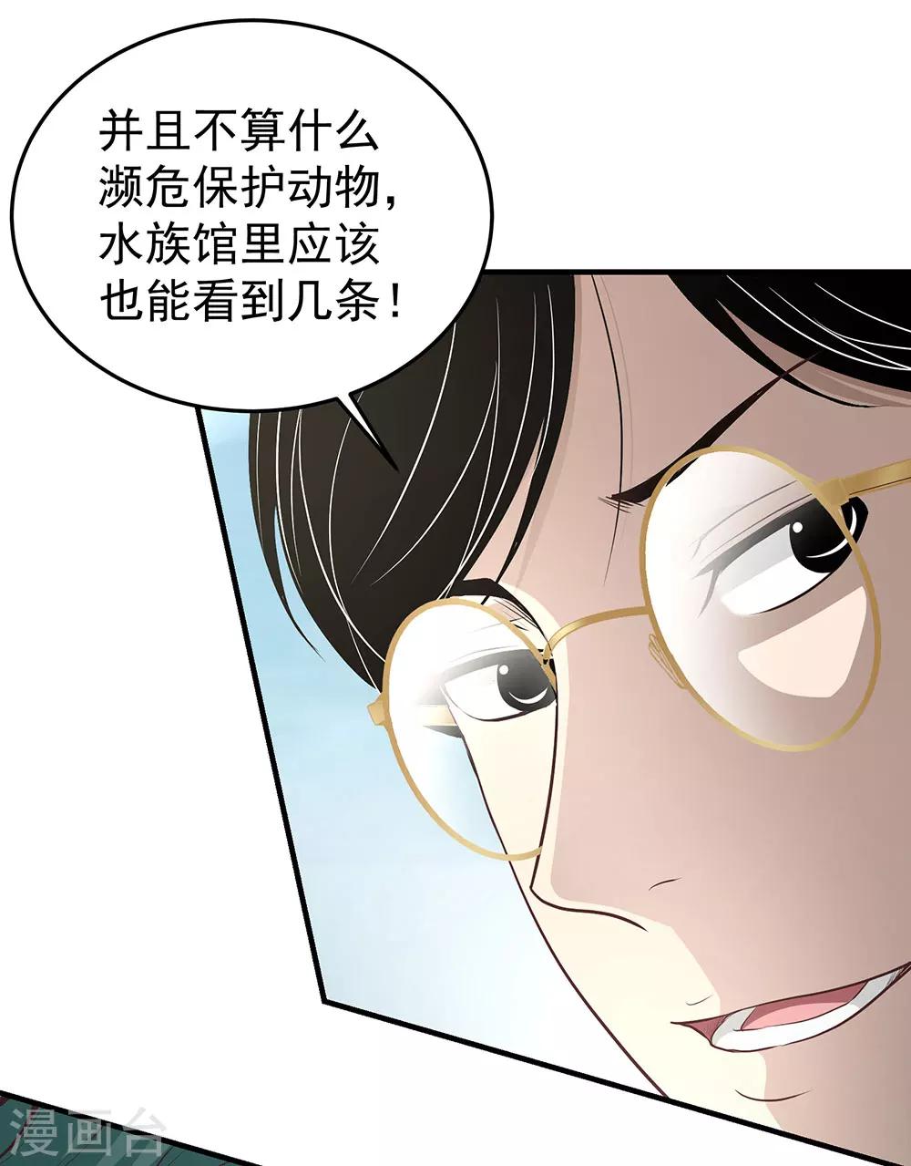 第13话 水中魅影-第14话