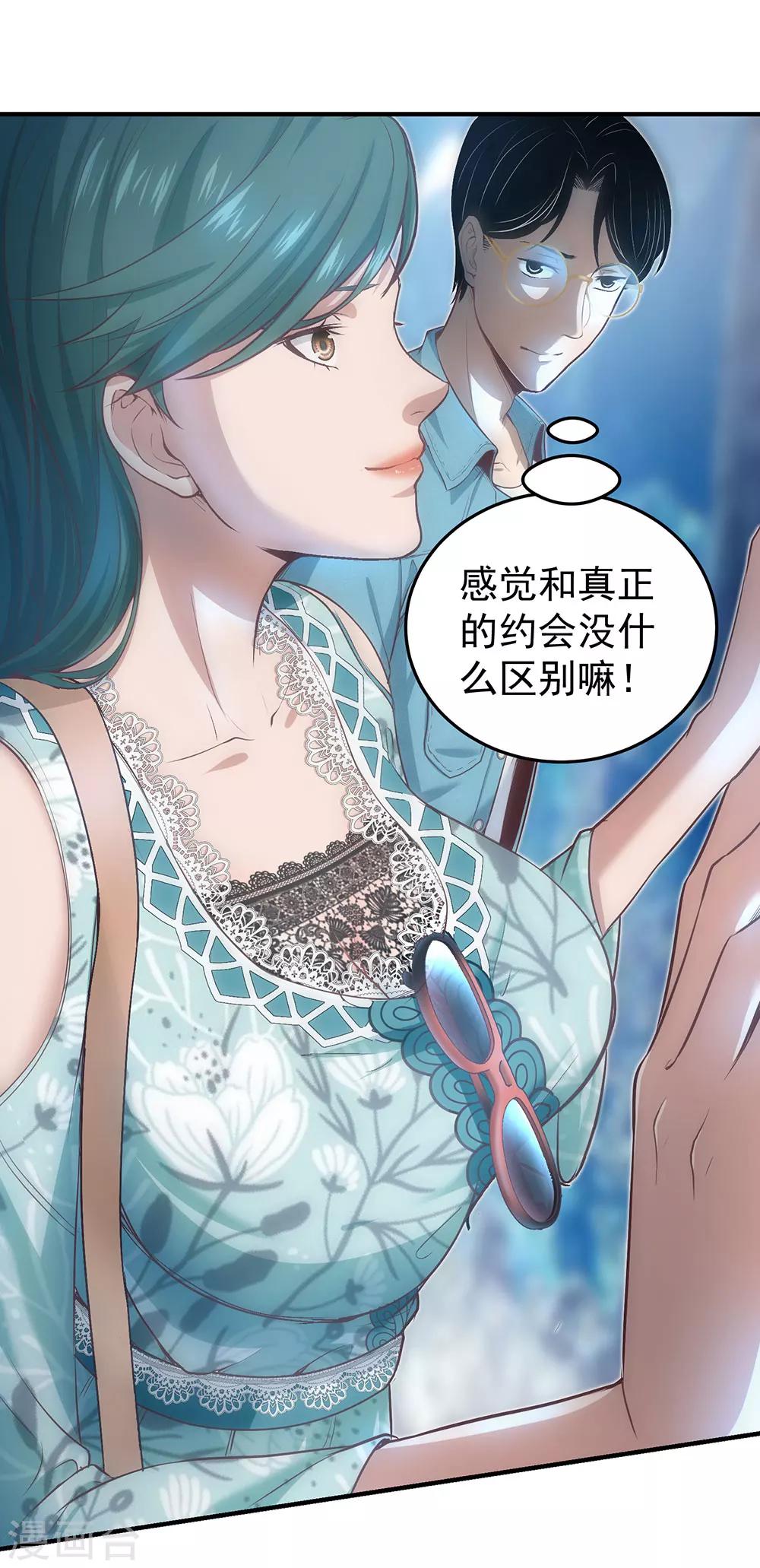 第13话 水中魅影-第14话