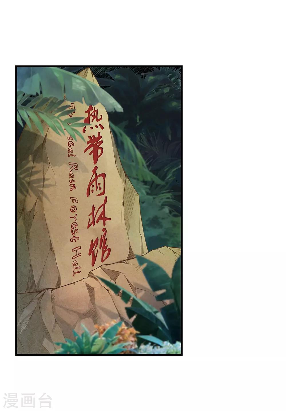 第13话 水中魅影-第14话